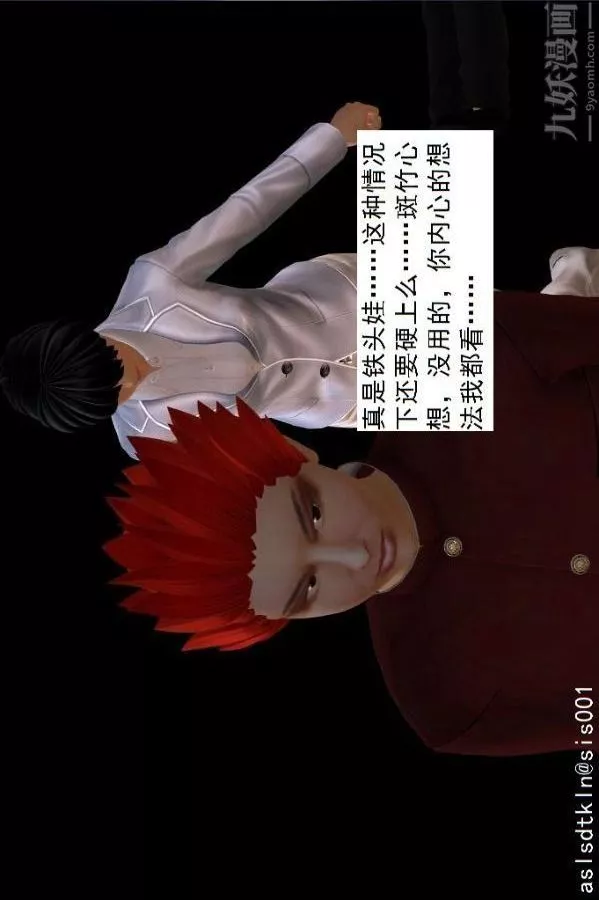 [3D]驅靈師第75話-得償所願[上]