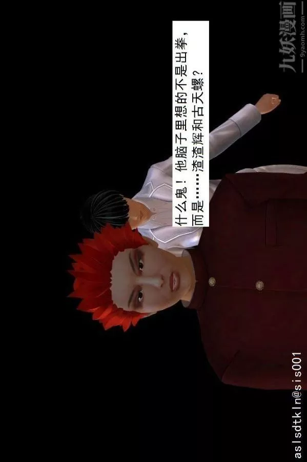 [3D]驱灵师-第75话-得偿所愿[上] - 图片 14