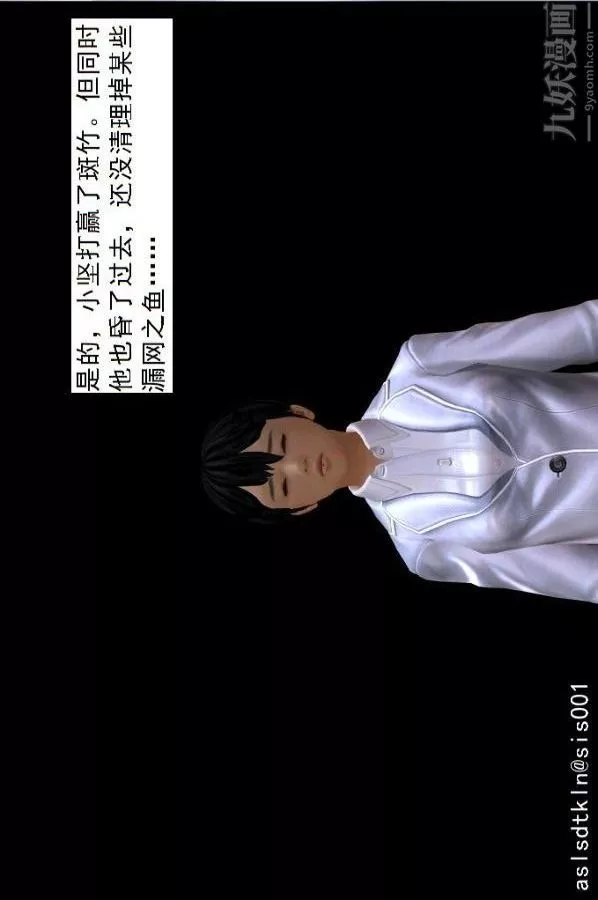 [3D]驅靈師第75話-得償所願[上]