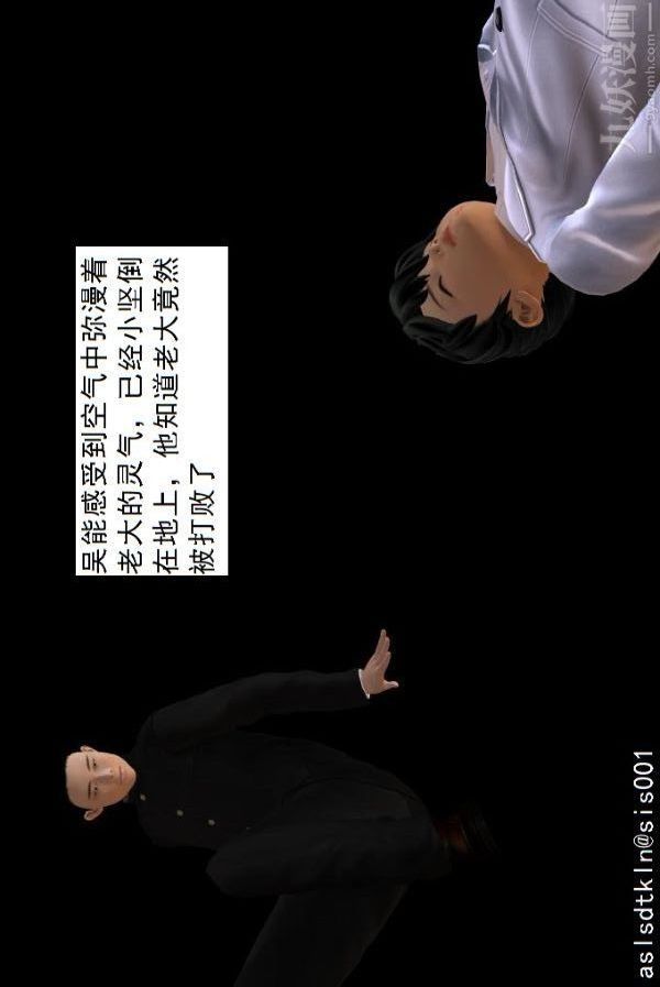 [3D]驱灵师第75话-得偿所愿[上]