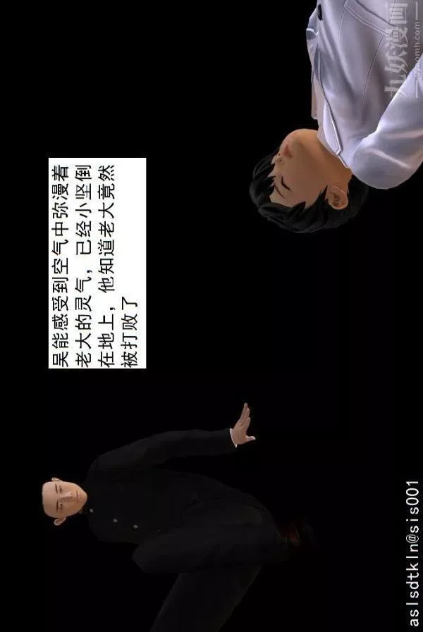 [3D]驱灵师-第75话-得偿所愿[上] - 图片 22