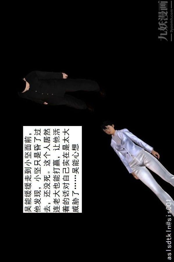 [3D]驱灵师第75话-得偿所愿[上]