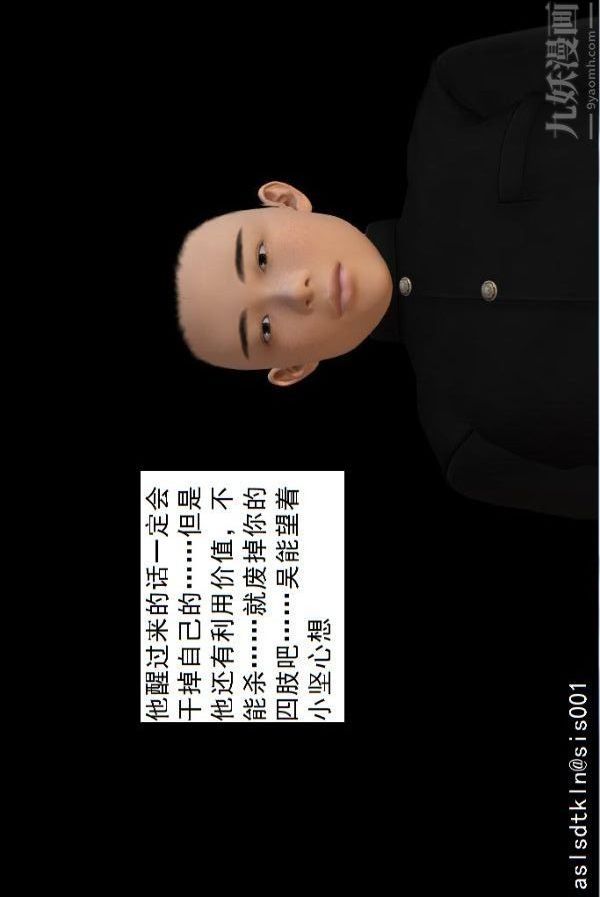 [3D]驅靈師第75話-得償所願[上]