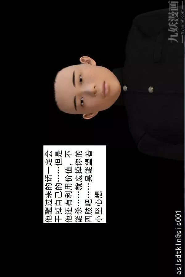 [3D]驅靈師第75話-得償所願[上]