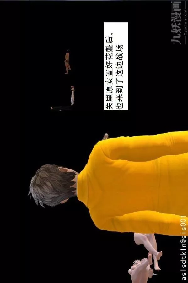 [3D]驅靈師第75話-得償所願[上]