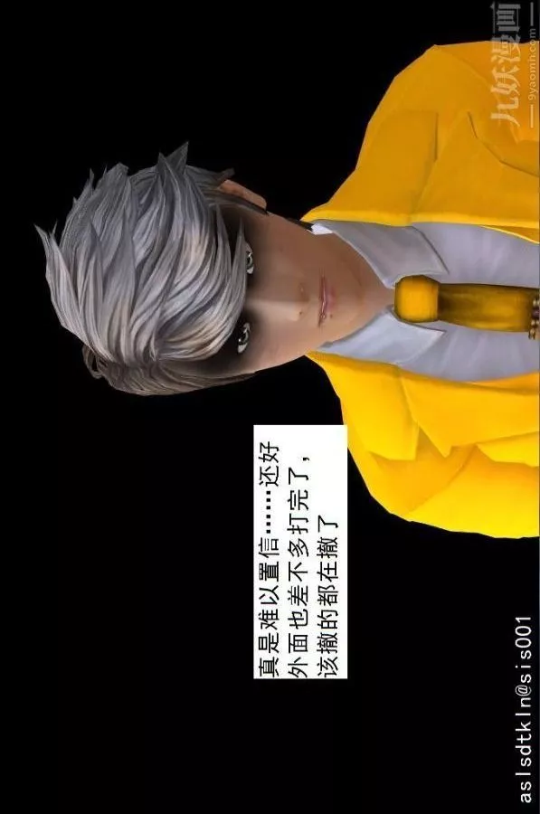 [3D]驅靈師第75話-得償所願[上]