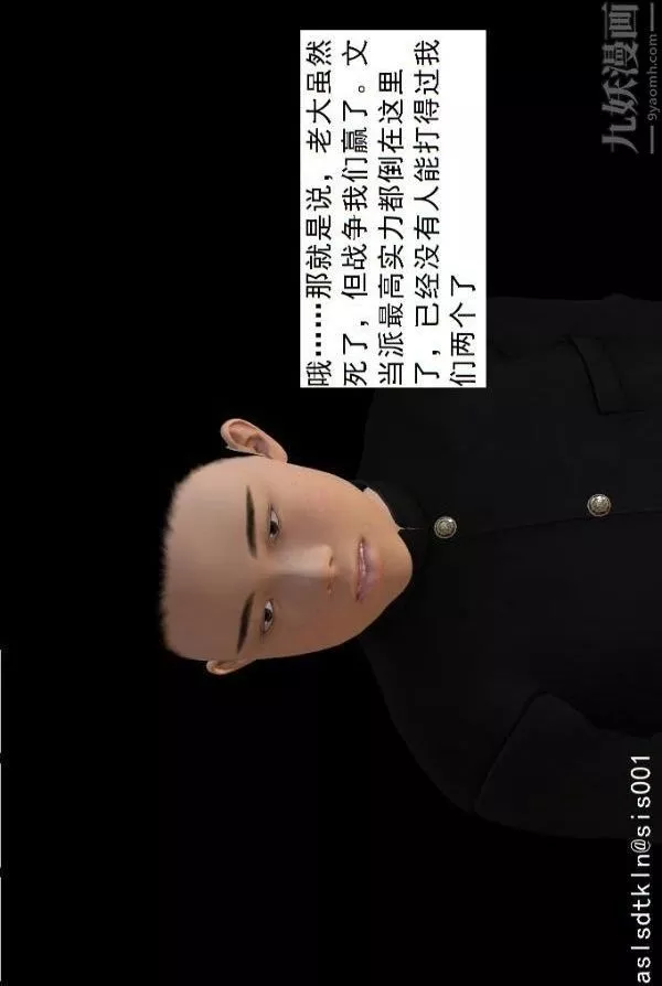 [3D]驅靈師第75話-得償所願[上]