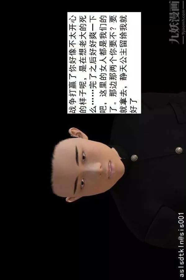 [3D]驅靈師第75話-得償所願[上]
