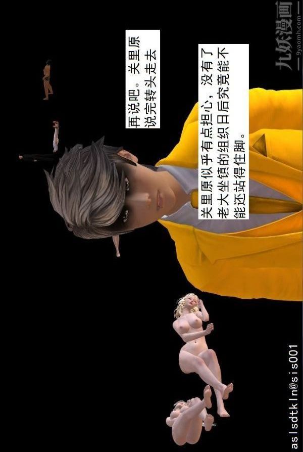 [3D]驱灵师第75话-得偿所愿[上]