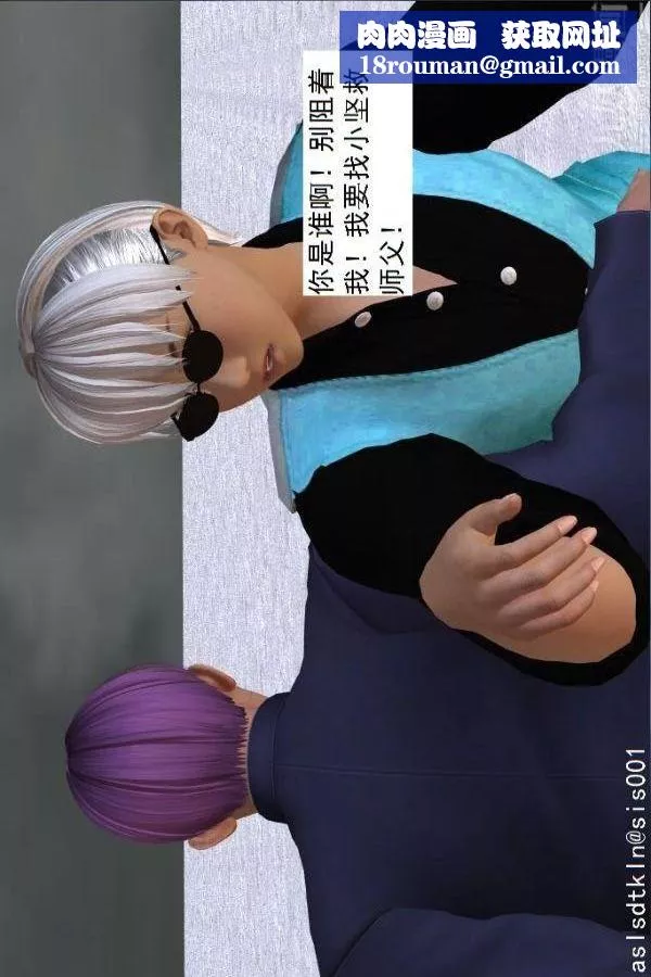 [3D]驱灵师-第75话-得偿所愿[上] - 图片 37