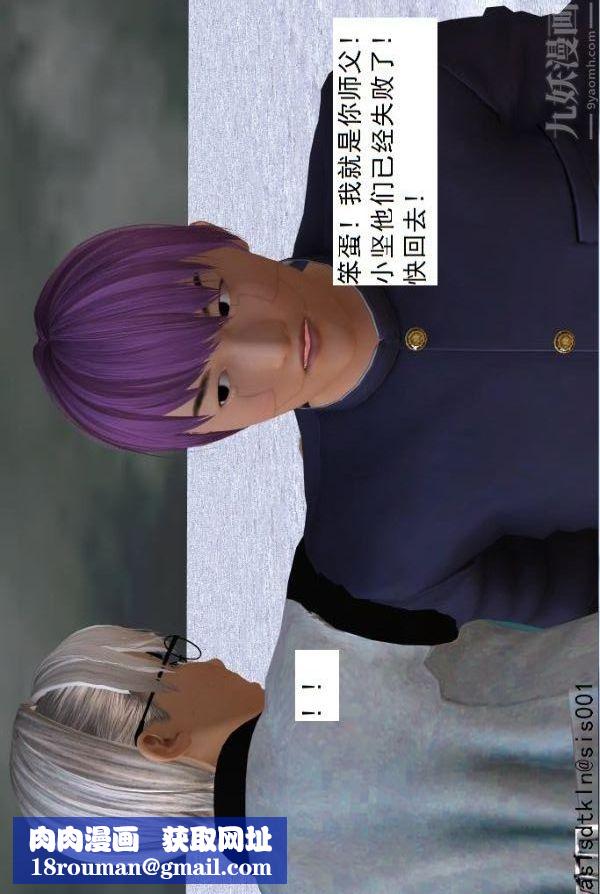 [3D]驱灵师第75话-得偿所愿[上]