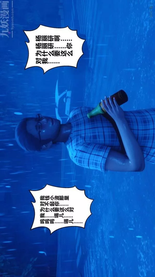 [3D]秘密-第14章-03话 - 图片 45