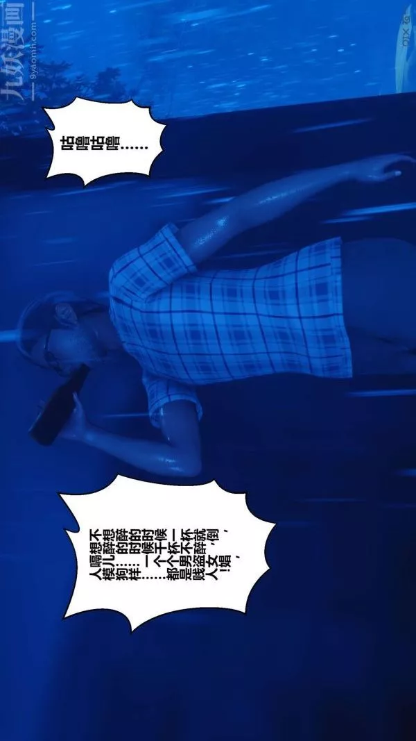 [3D]秘密-第14章-03话 - 图片 44