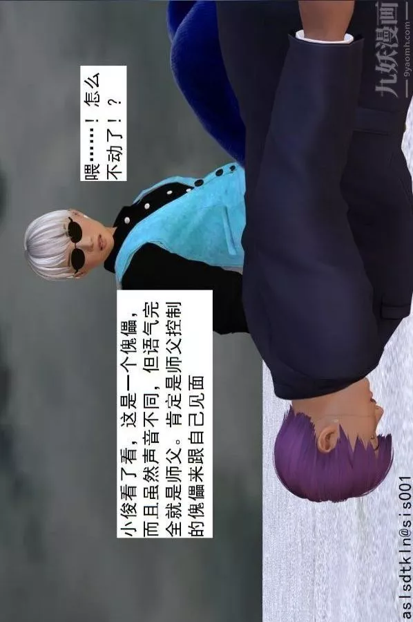 [3D]驱灵师-第75话-得偿所愿[上] - 图片 41