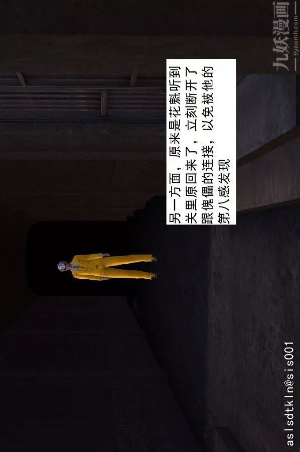 [3D]驱灵师-第75话-得偿所愿[上] - 图片 43