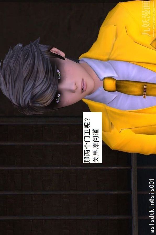 [3D]驅靈師第75話-得償所願[上]