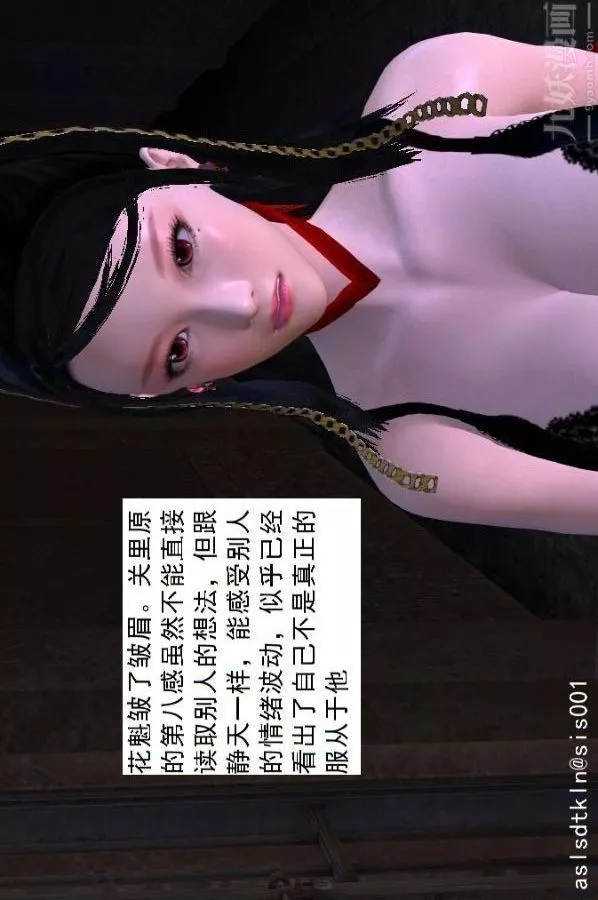 [3D]驱灵师-第75话-得偿所愿[上] - 图片 49