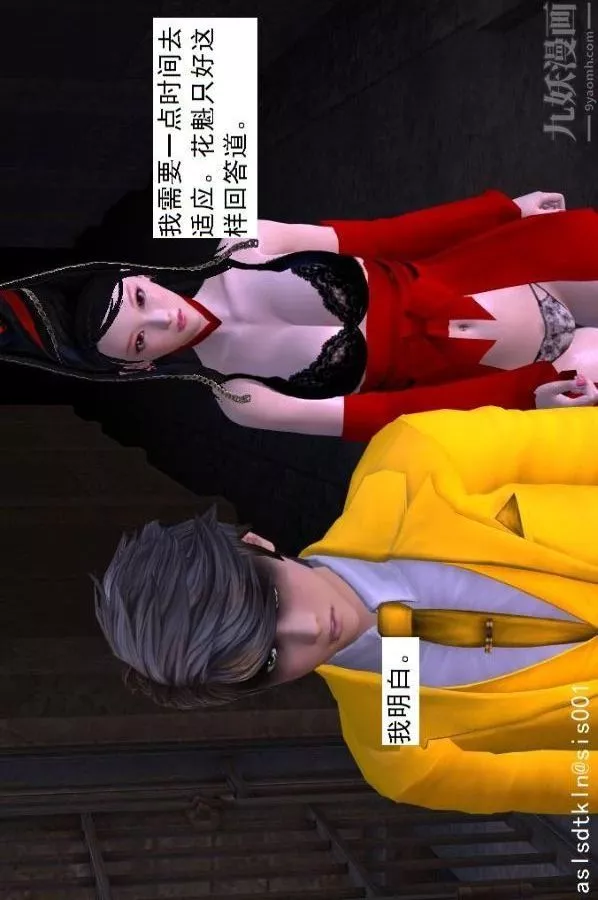 [3D]驱灵师-第75话-得偿所愿[上] - 图片 50