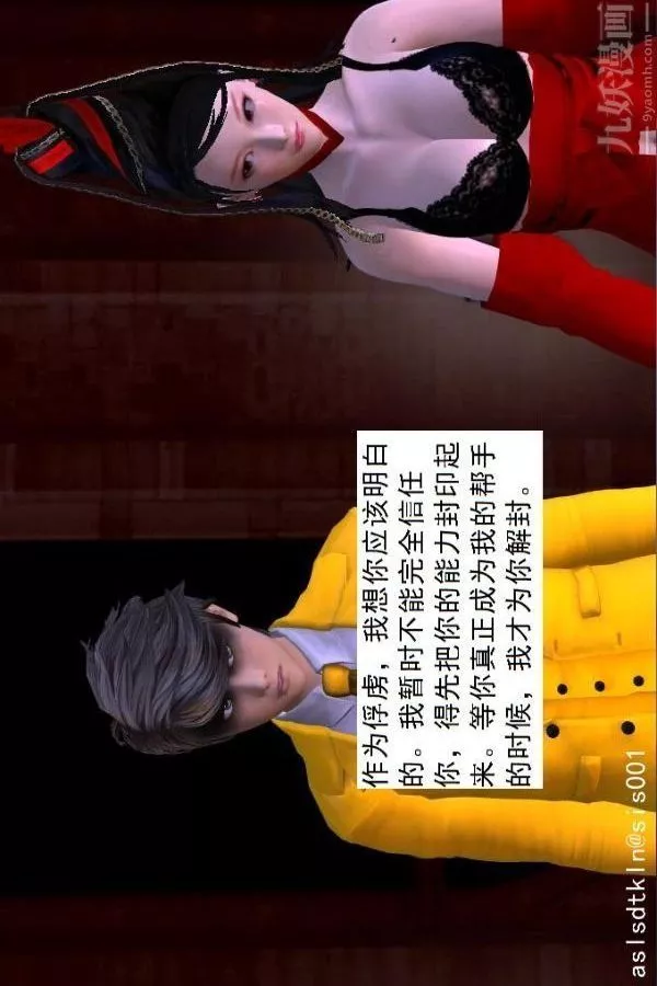 [3D]驱灵师-第75话-得偿所愿[上] - 图片 52