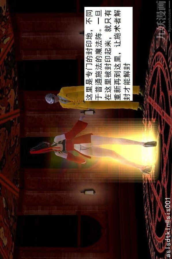 [3D]驱灵师第75话-得偿所愿[上]