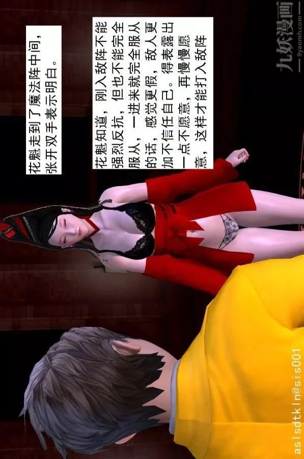[3D]驱灵师-第75话-得偿所愿[上] - 图片 53