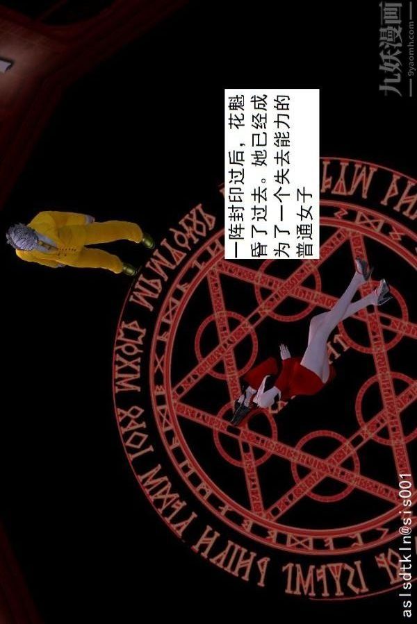 [3D]驱灵师第75话-得偿所愿[上]