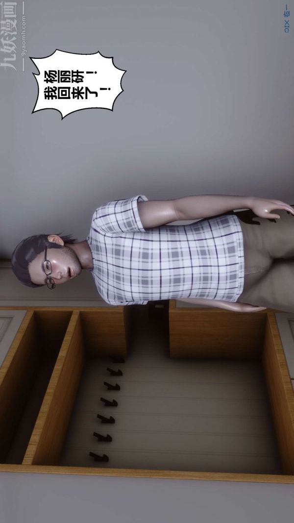 [3D]秘密第14章-03话