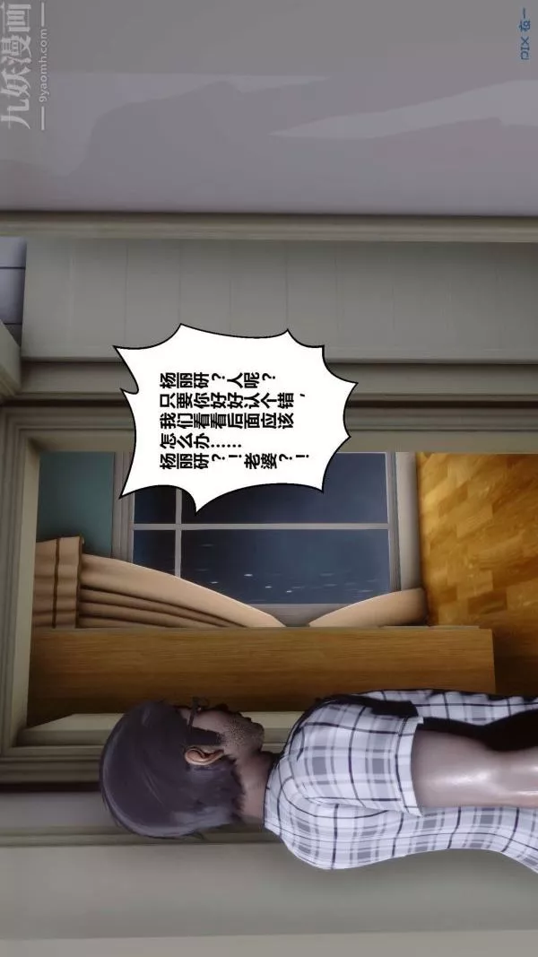 [3D]秘密-第14章-03话 - 图片 68