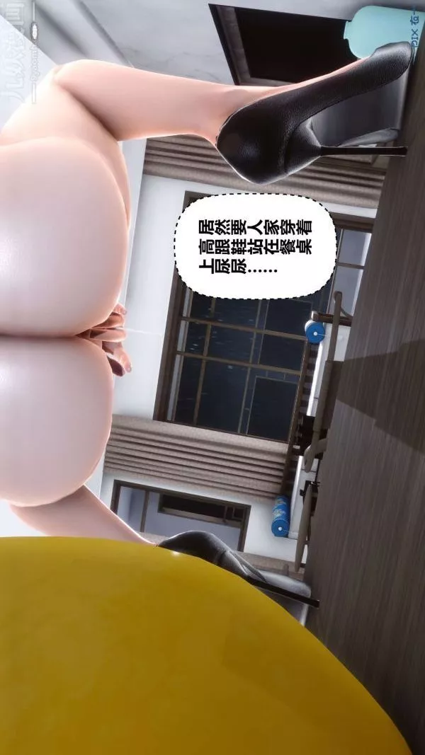 [3D]秘密第14章-03話