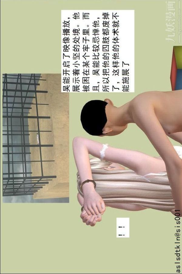 [3D]驅靈師第75話-得償所願[上]