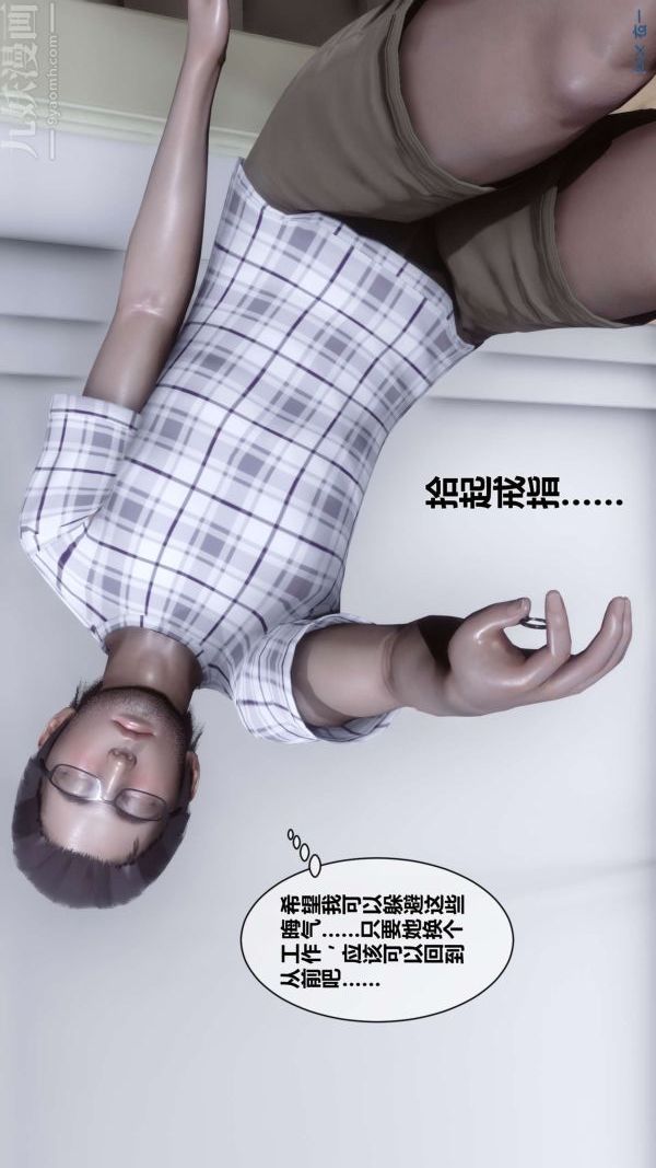 [3D]秘密第14章-03话