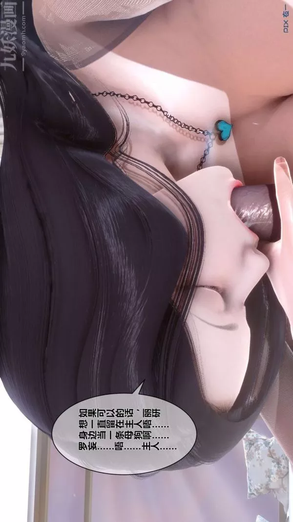 [3D]秘密-第15章-01话 - 图片 15