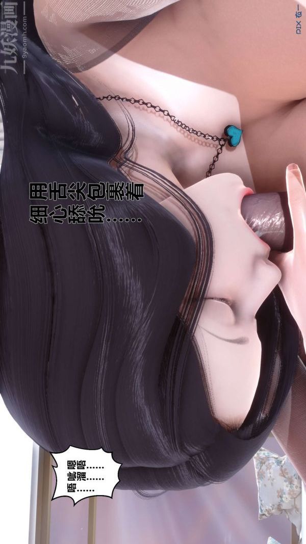 [3D]秘密第15章-01話