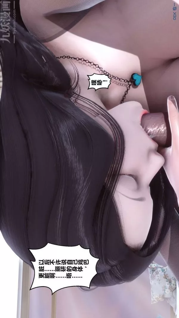 [3D]秘密第15章-01話