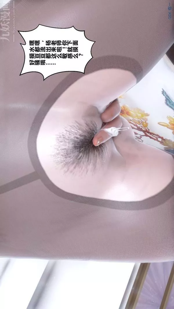 [3D]秘密-第15章-01话 - 图片 33