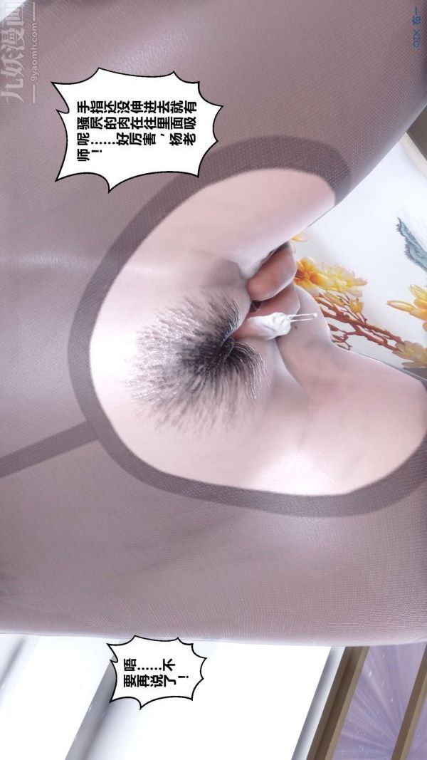 [3D]秘密第15章-01话