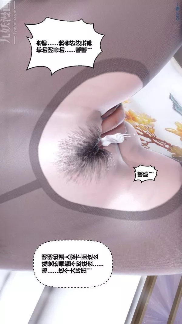 [3D]秘密-第15章-01话 - 图片 40