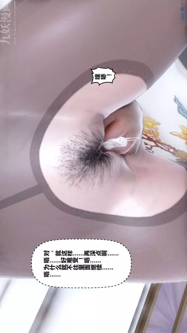 [3D]秘密第15章-01話