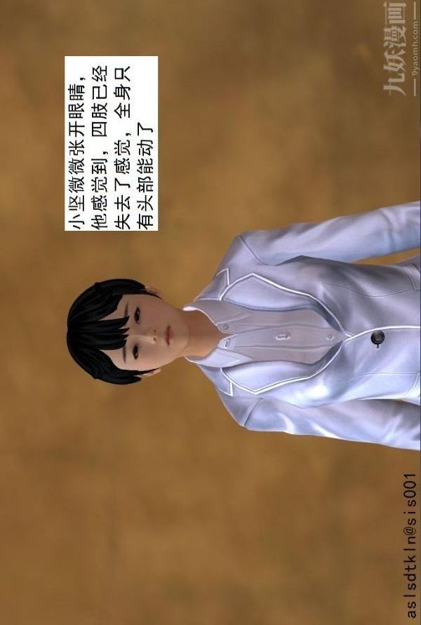 [3D]驱灵师第76话-已完待续