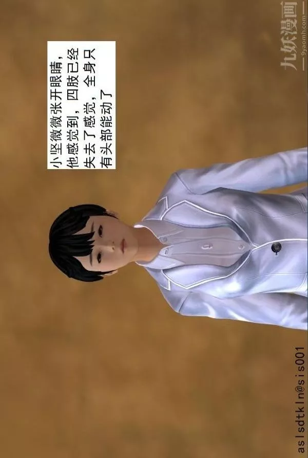 [3D]驅靈師第76話-已完待续