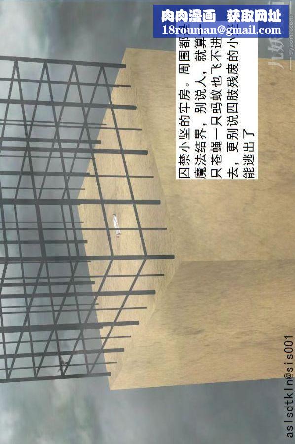 [3D]驱灵师第76话-已完待续