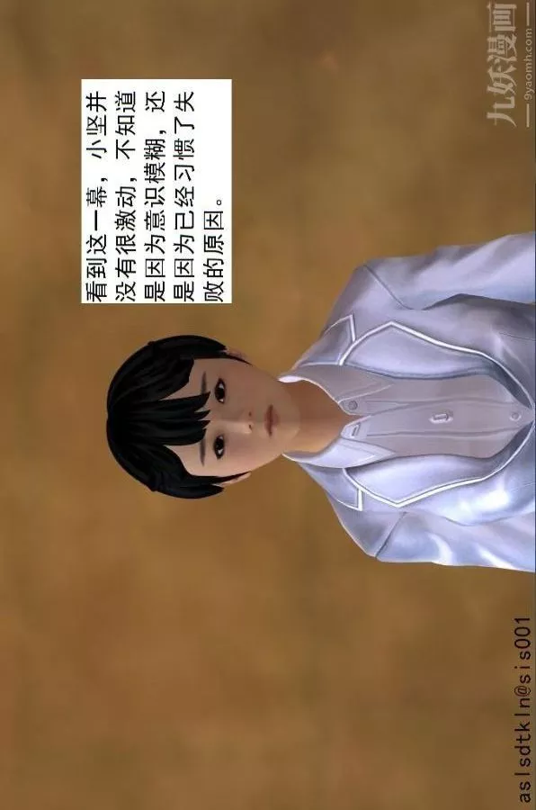 [3D]驅靈師第76話-已完待续
