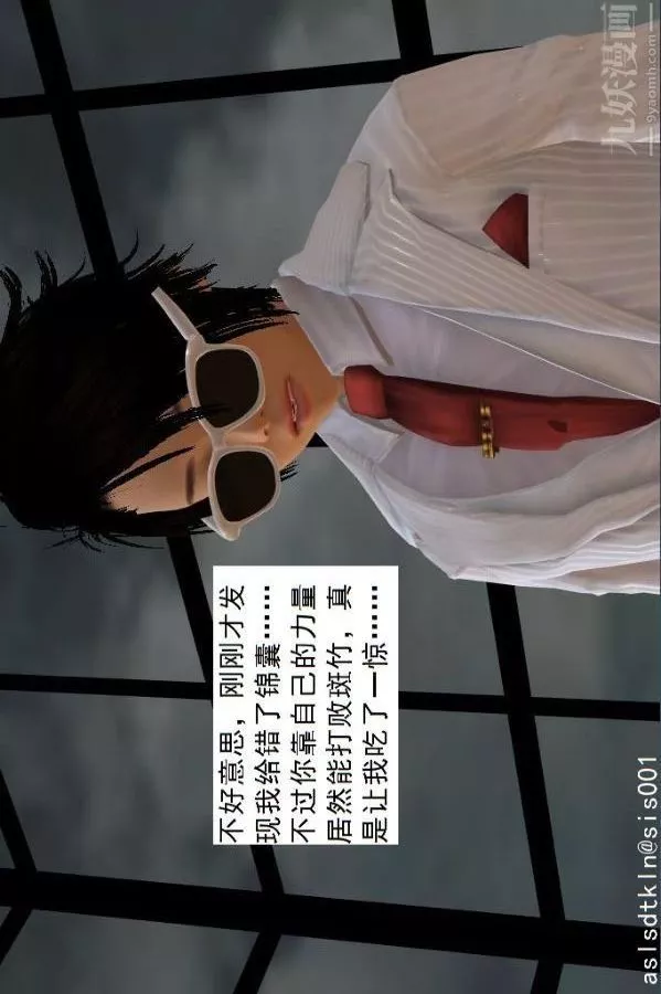 [3D]驱灵师-第76话-已完待续 - 图片 7