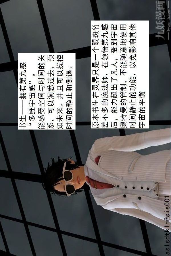 [3D]驱灵师第76话-已完待续