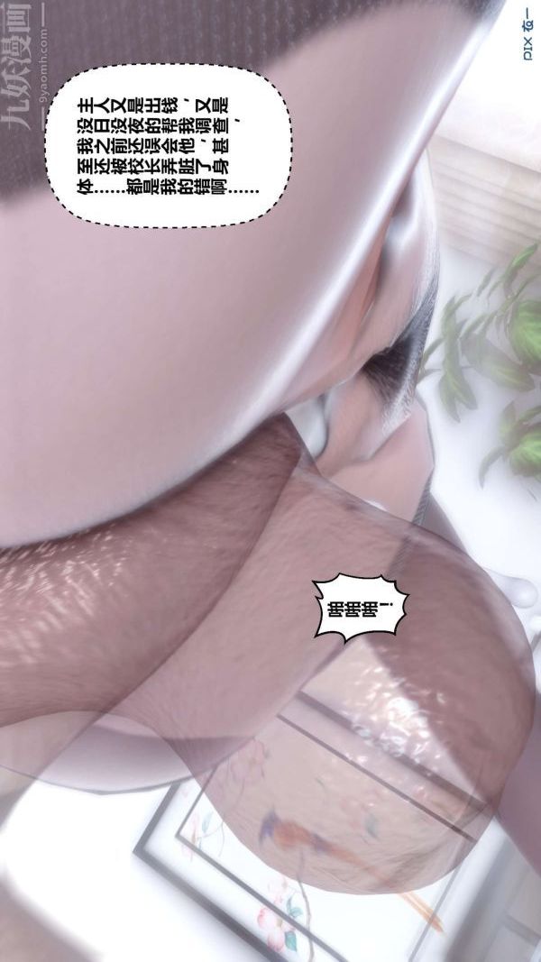 [3D]秘密第15章-01话