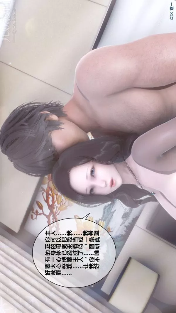 [3D]秘密第15章-01話