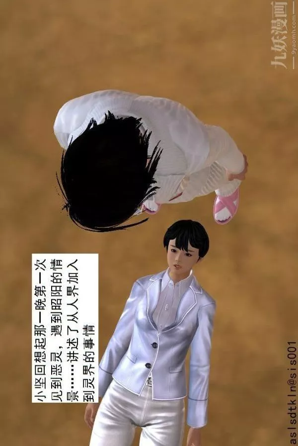 [3D]驅靈師第76話-已完待续