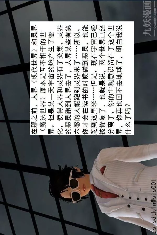[3D]驅靈師第76話-已完待续