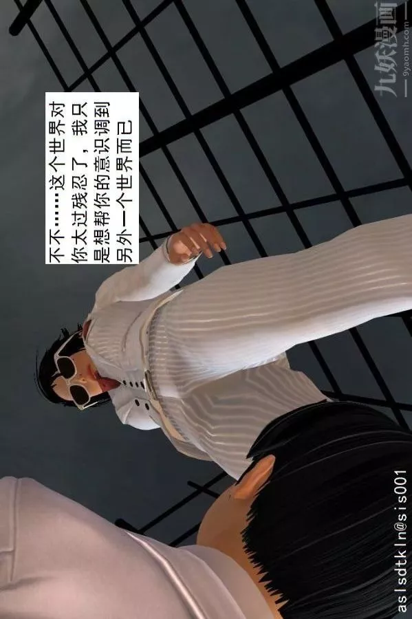 [3D]驅靈師第76話-已完待续