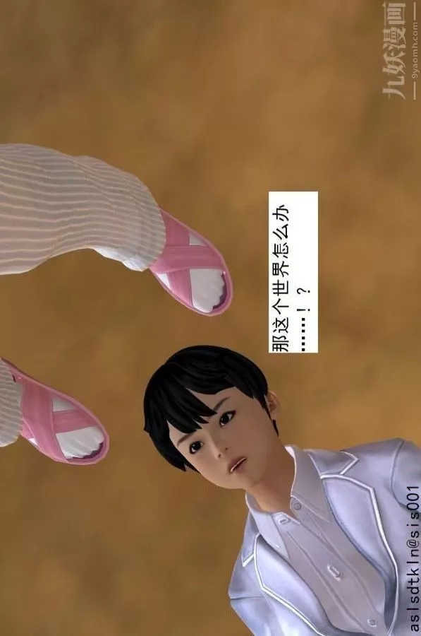 [3D]驅靈師第76話-已完待续